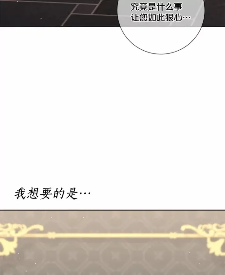 《龙套大公子妃的花路人生》52.建国神话图39