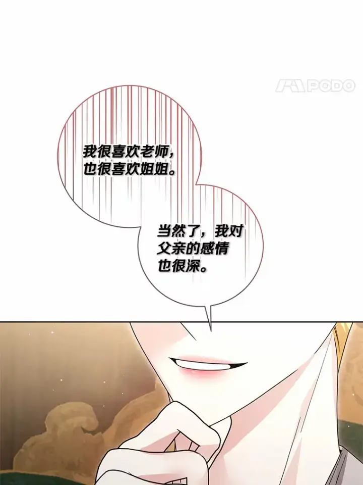 《龙套大公子妃的花路人生》52.建国神话图4