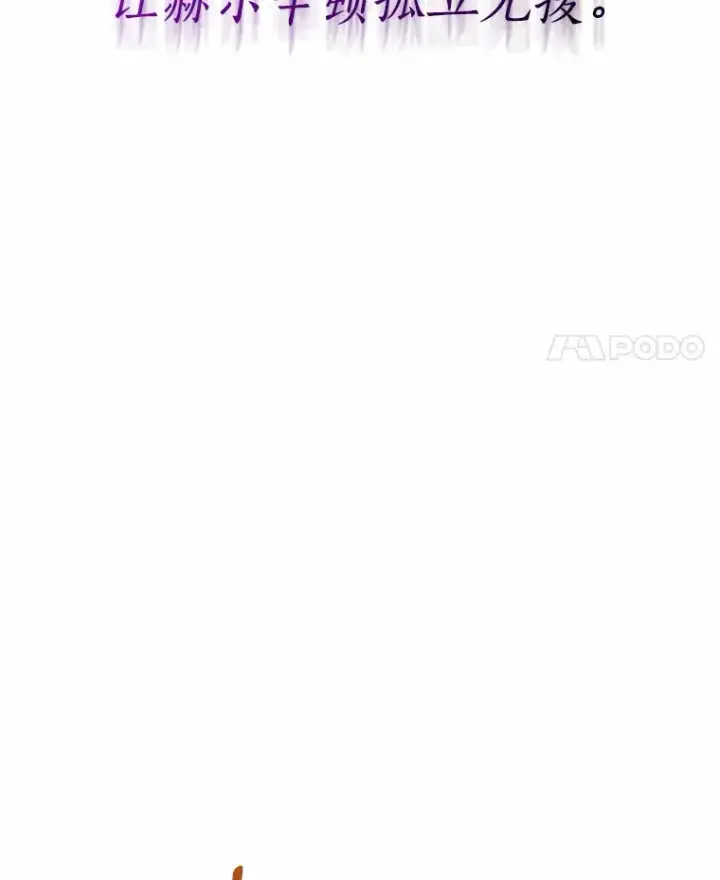《龙套大公子妃的花路人生》52.建国神话图42