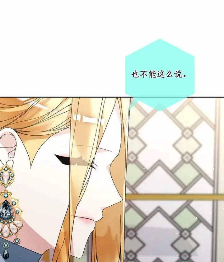 《龙套大公子妃的花路人生》52.建国神话图46