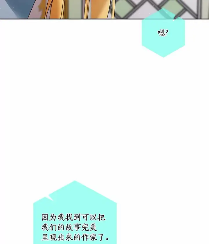 《龙套大公子妃的花路人生》52.建国神话图47
