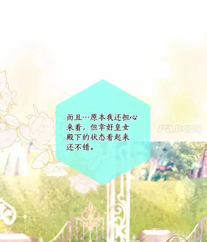 《龙套大公子妃的花路人生》52.建国神话图49