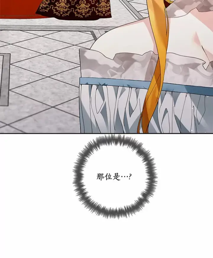 《龙套大公子妃的花路人生》52.建国神话图54