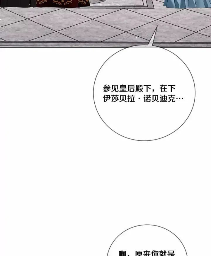 《龙套大公子妃的花路人生》52.建国神话图58