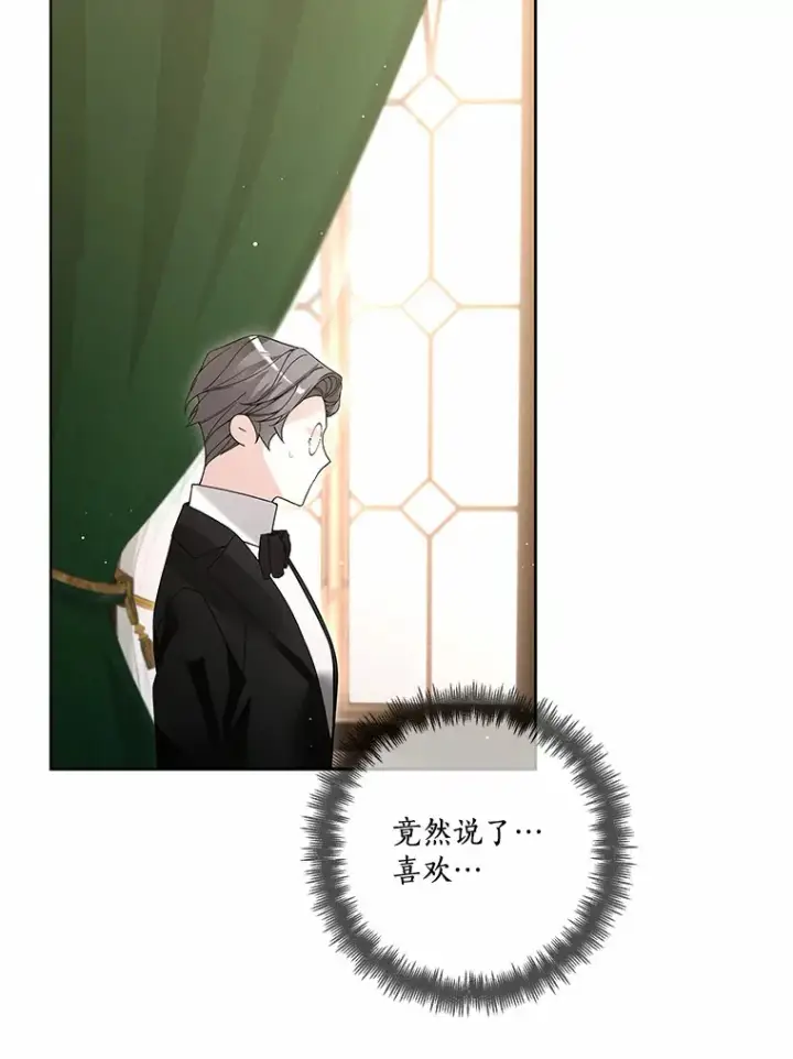 《龙套大公子妃的花路人生》52.建国神话图6