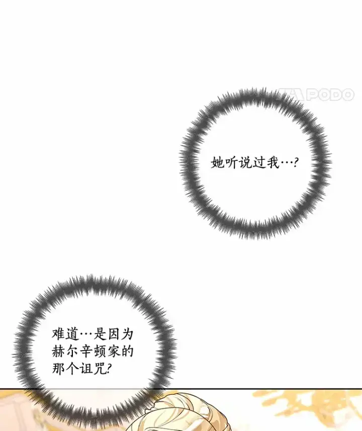 《龙套大公子妃的花路人生》52.建国神话图60