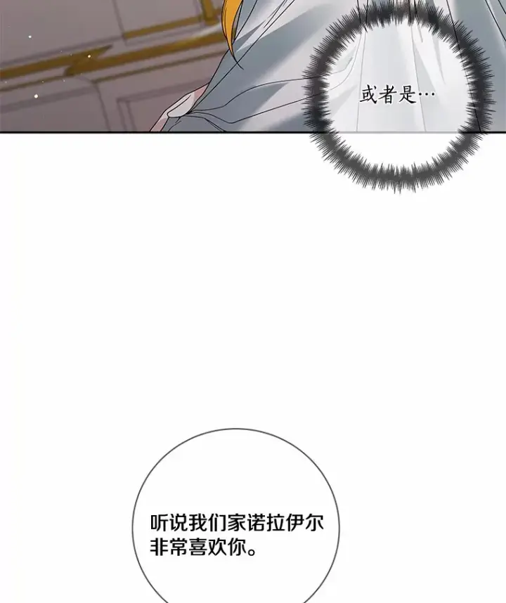 《龙套大公子妃的花路人生》52.建国神话图62