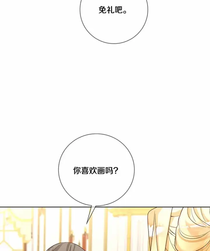《龙套大公子妃的花路人生》52.建国神话图64