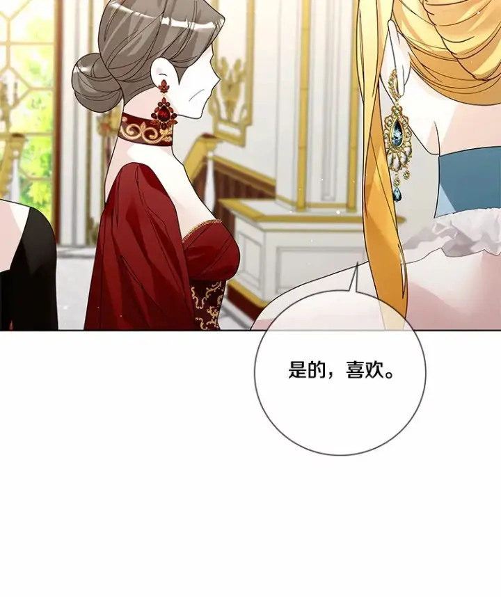 《龙套大公子妃的花路人生》52.建国神话图65