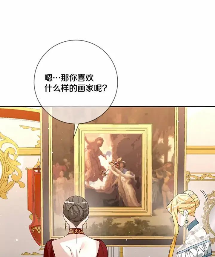 《龙套大公子妃的花路人生》52.建国神话图66