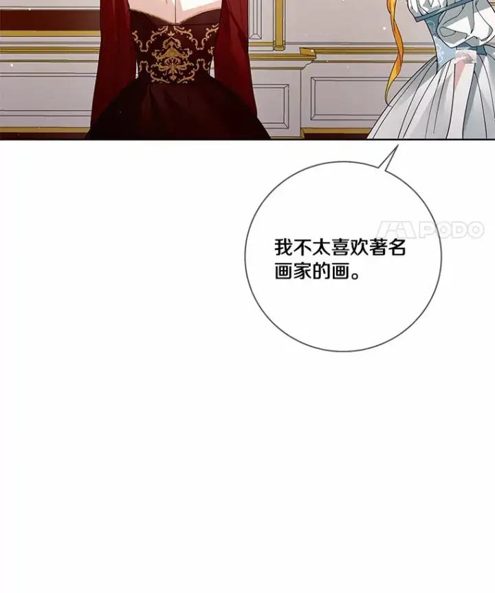 《龙套大公子妃的花路人生》52.建国神话图67