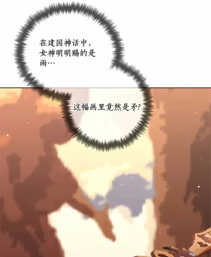 《龙套大公子妃的花路人生》52.建国神话图71
