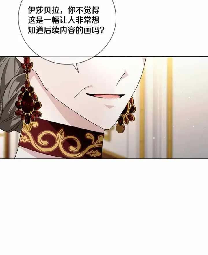 《龙套大公子妃的花路人生》52.建国神话图73