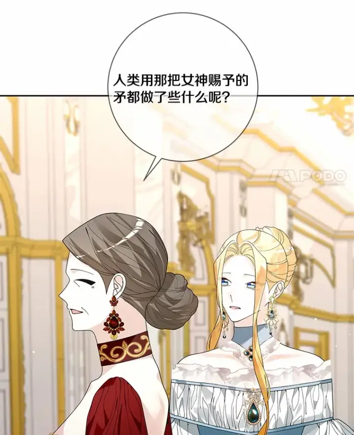 《龙套大公子妃的花路人生》52.建国神话图74