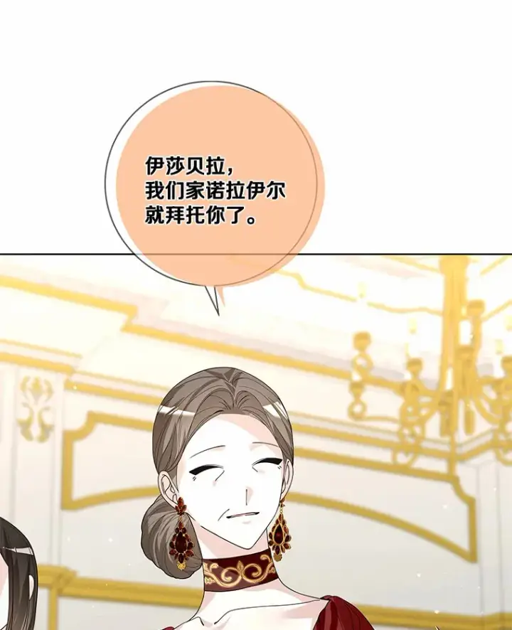 《龙套大公子妃的花路人生》52.建国神话图76
