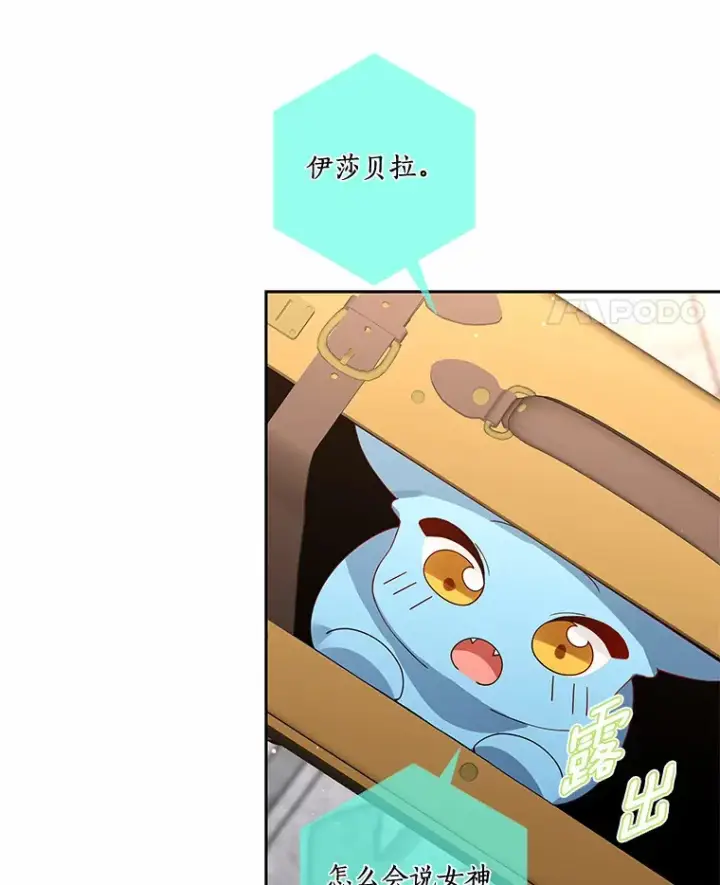 《龙套大公子妃的花路人生》52.建国神话图81