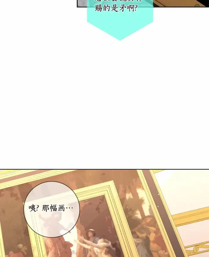 《龙套大公子妃的花路人生》52.建国神话图82