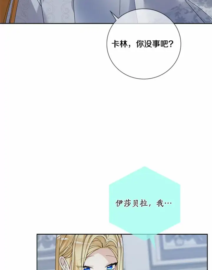 《龙套大公子妃的花路人生》52.建国神话图93