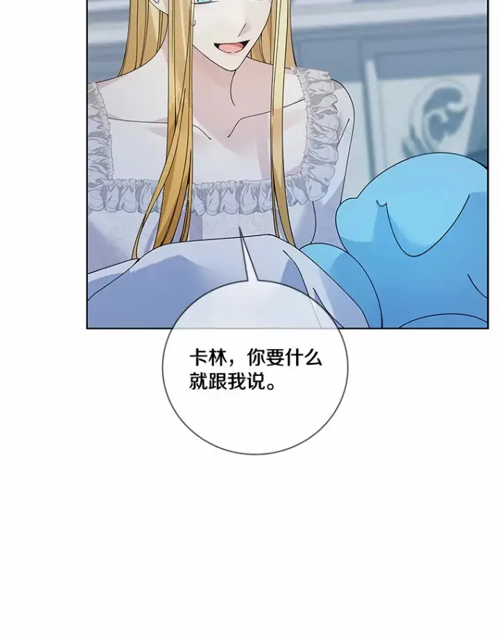 《龙套大公子妃的花路人生》52.建国神话图94