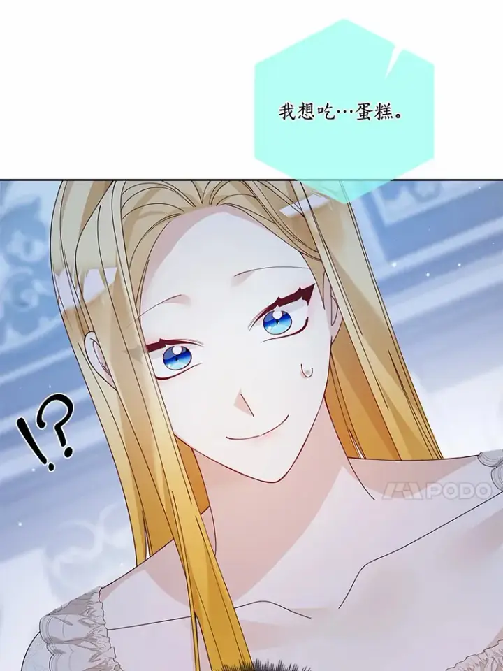 《龙套大公子妃的花路人生》52.建国神话图95