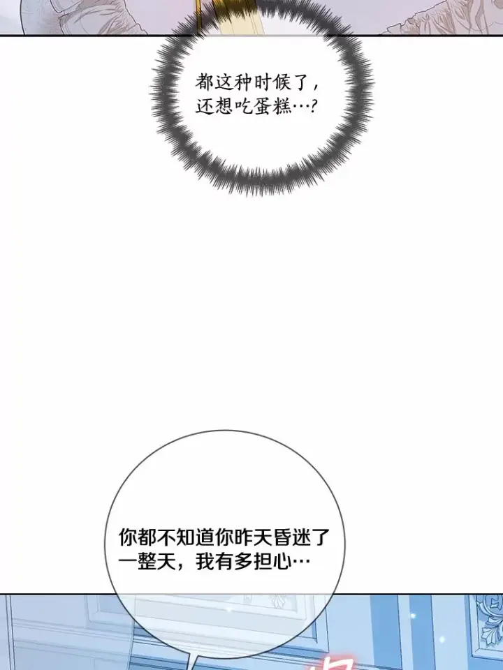 《龙套大公子妃的花路人生》52.建国神话图96