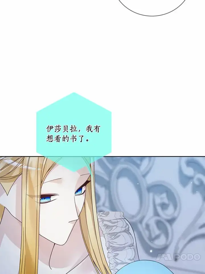 《龙套大公子妃的花路人生》52.建国神话图98