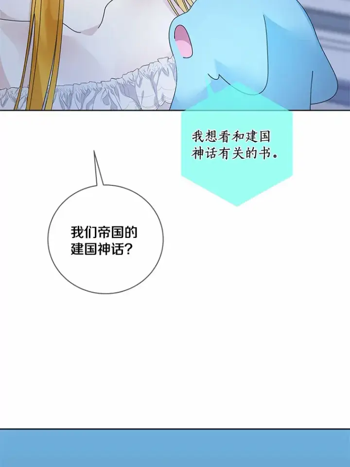 《龙套大公子妃的花路人生》52.建国神话图99