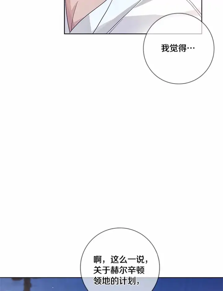 《龙套大公子妃的花路人生》54.找到心仪的作家图101