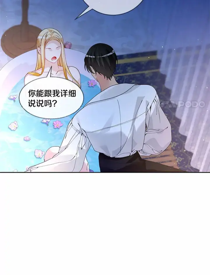 《龙套大公子妃的花路人生》54.找到心仪的作家图102