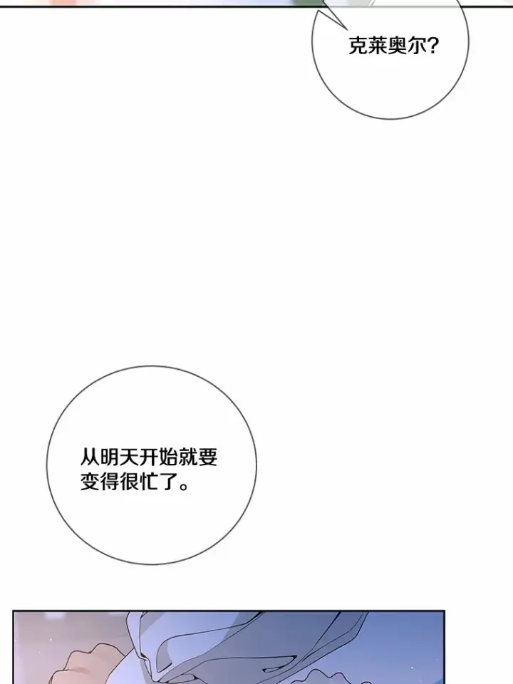 《龙套大公子妃的花路人生》54.找到心仪的作家图104