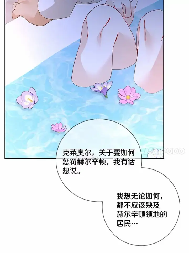 《龙套大公子妃的花路人生》54.找到心仪的作家图105
