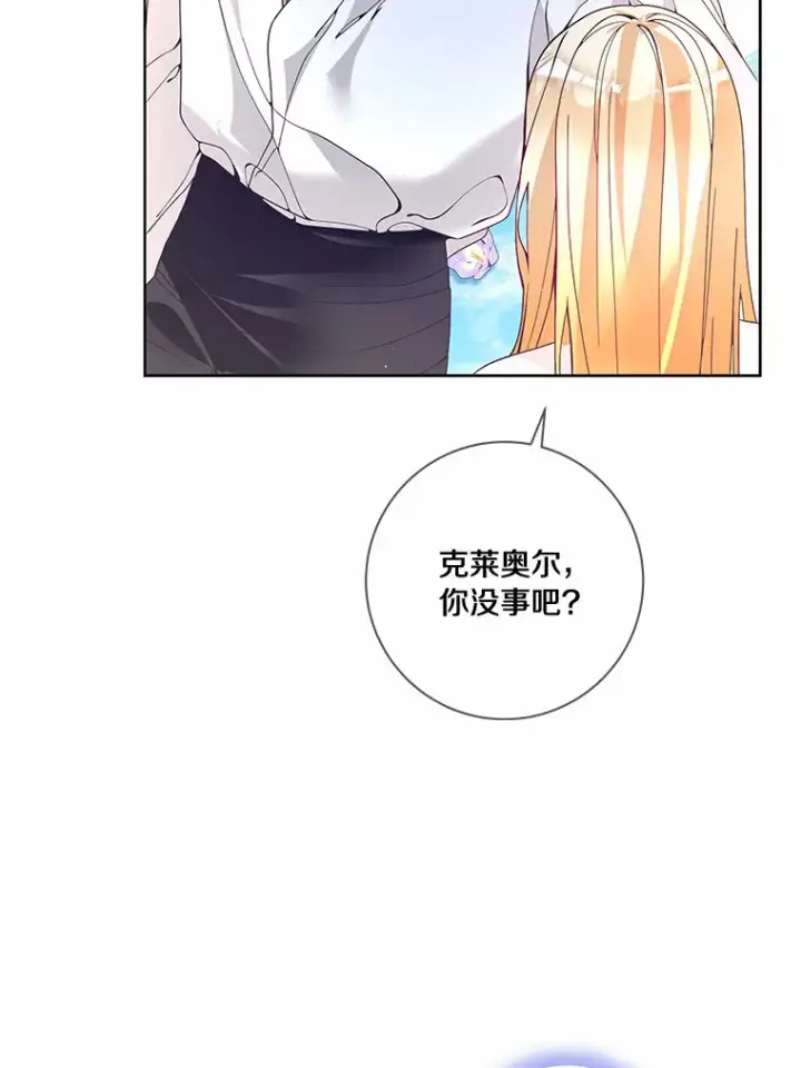 《龙套大公子妃的花路人生》54.找到心仪的作家图107
