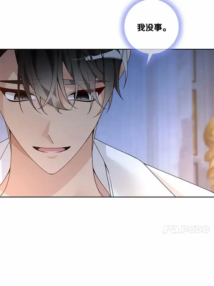 《龙套大公子妃的花路人生》54.找到心仪的作家图108