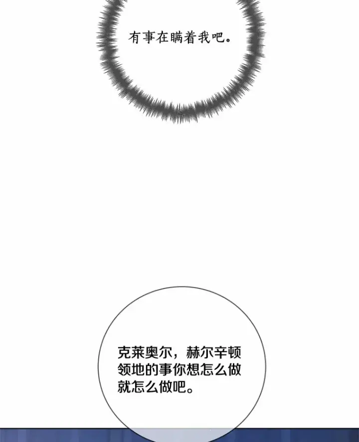 《龙套大公子妃的花路人生》54.找到心仪的作家图110