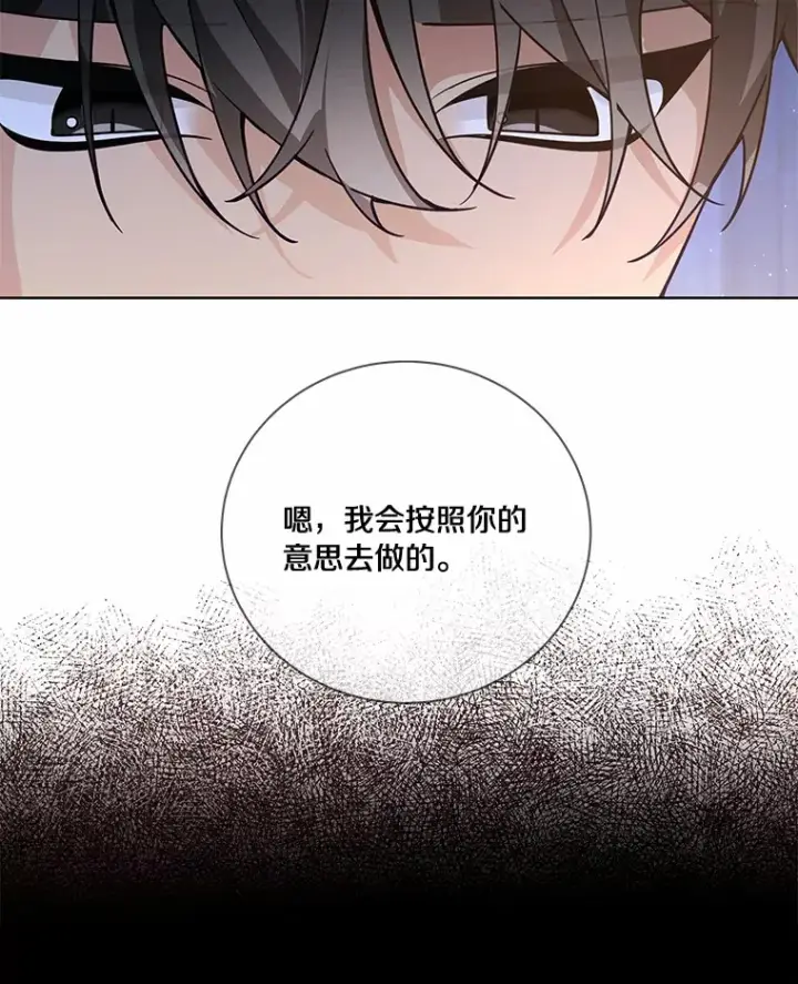 《龙套大公子妃的花路人生》54.找到心仪的作家图113