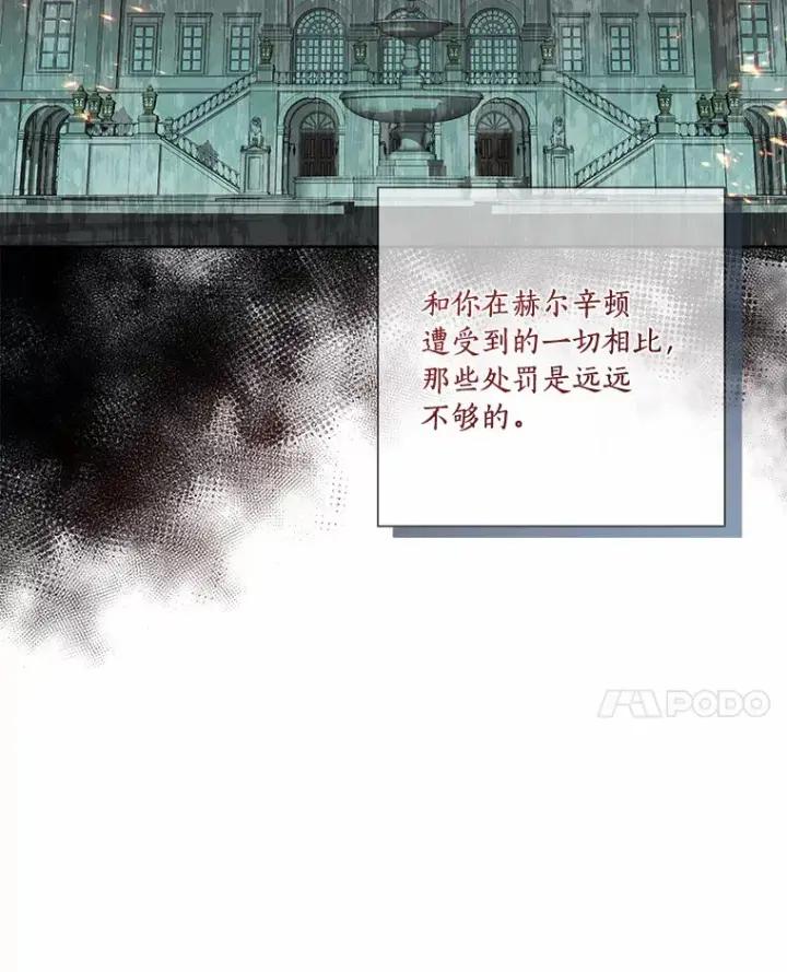 《龙套大公子妃的花路人生》54.找到心仪的作家图115