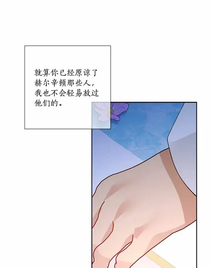 《龙套大公子妃的花路人生》54.找到心仪的作家图116