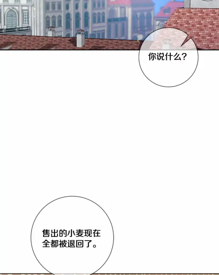 《龙套大公子妃的花路人生》54.找到心仪的作家图16