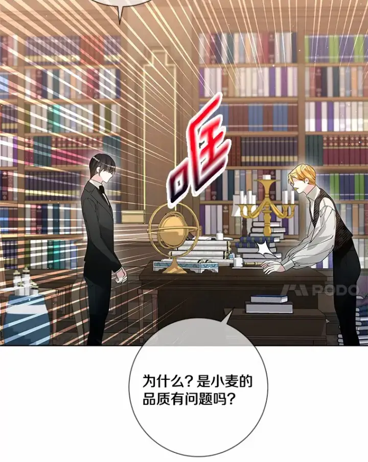 《龙套大公子妃的花路人生》54.找到心仪的作家图17