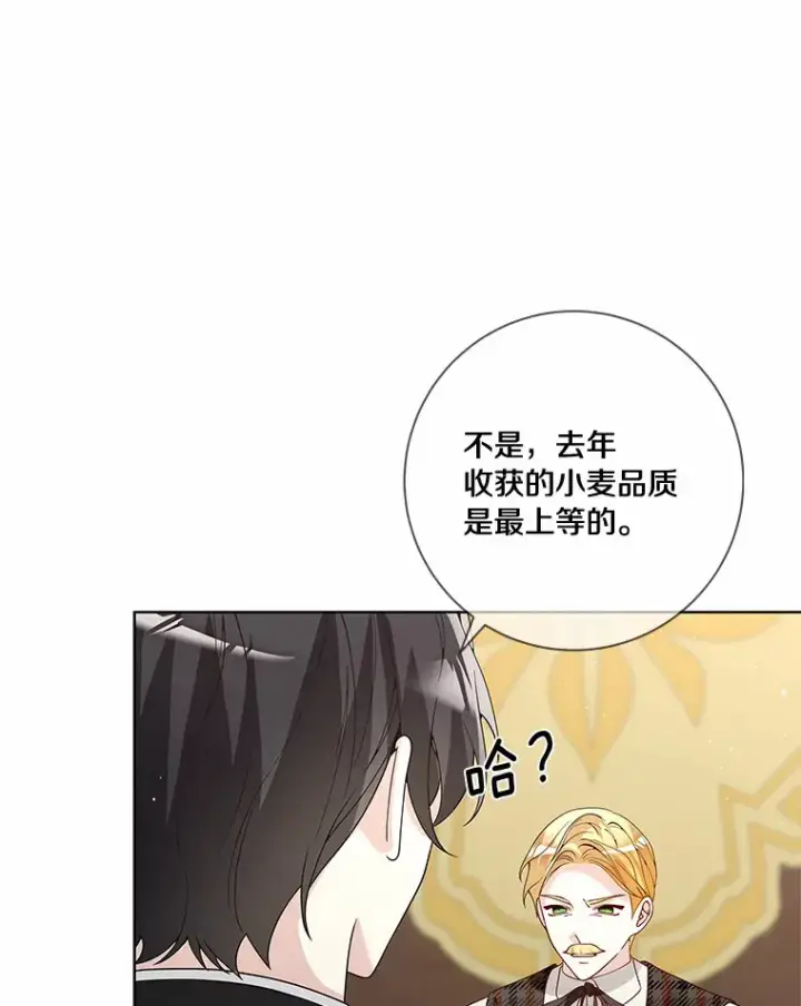《龙套大公子妃的花路人生》54.找到心仪的作家图18