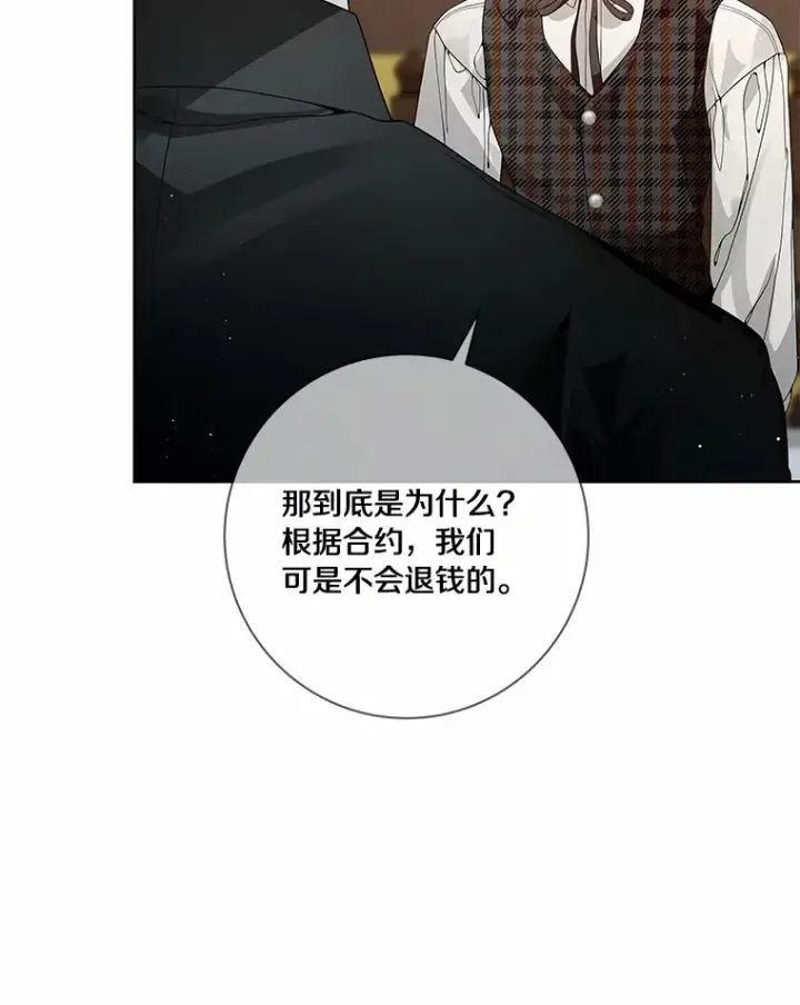 《龙套大公子妃的花路人生》54.找到心仪的作家图19