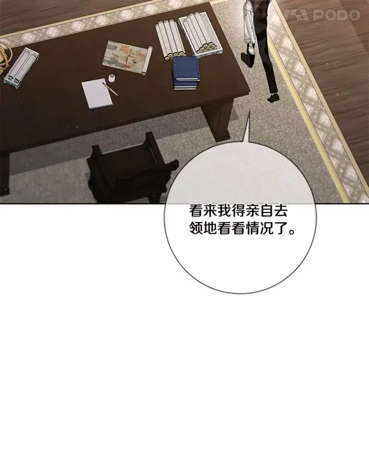 《龙套大公子妃的花路人生》54.找到心仪的作家图21