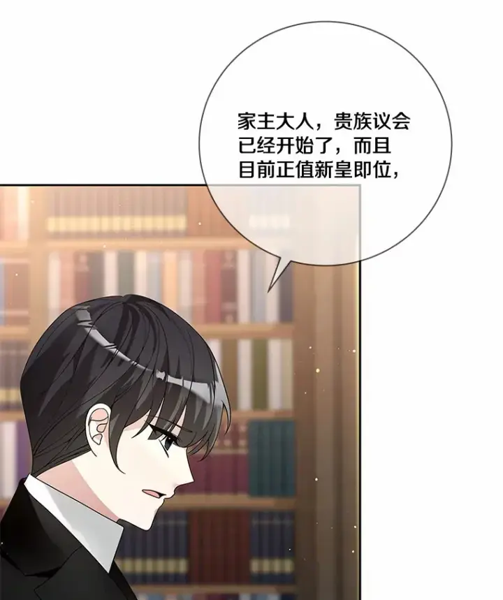 《龙套大公子妃的花路人生》54.找到心仪的作家图22