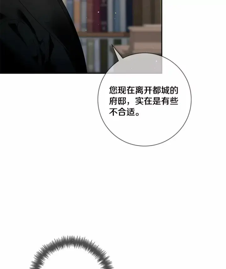 《龙套大公子妃的花路人生》54.找到心仪的作家图23