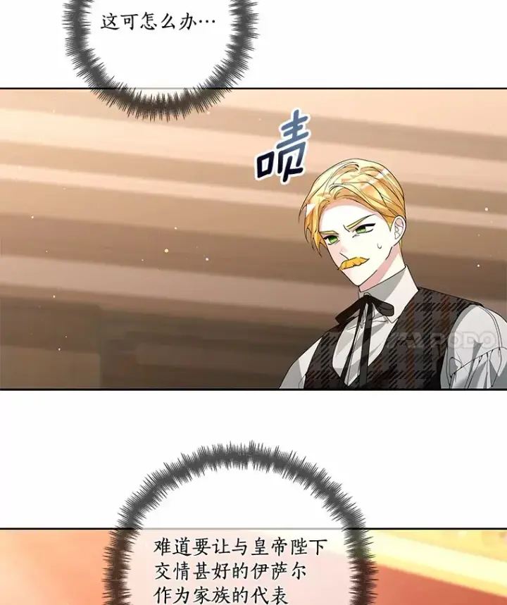 《龙套大公子妃的花路人生》54.找到心仪的作家图24