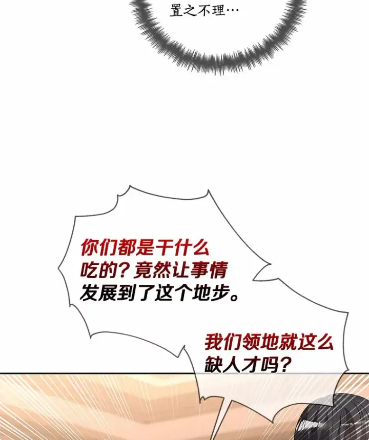 《龙套大公子妃的花路人生》54.找到心仪的作家图27