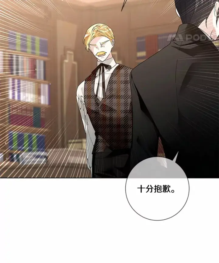 《龙套大公子妃的花路人生》54.找到心仪的作家图28
