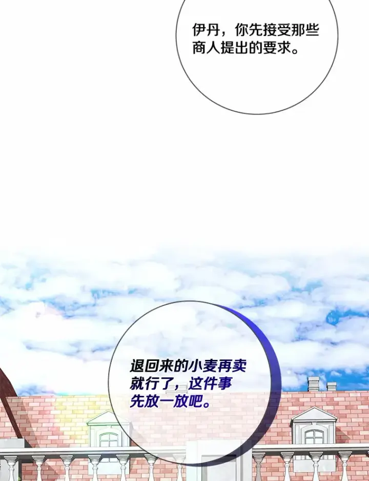 《龙套大公子妃的花路人生》54.找到心仪的作家图30