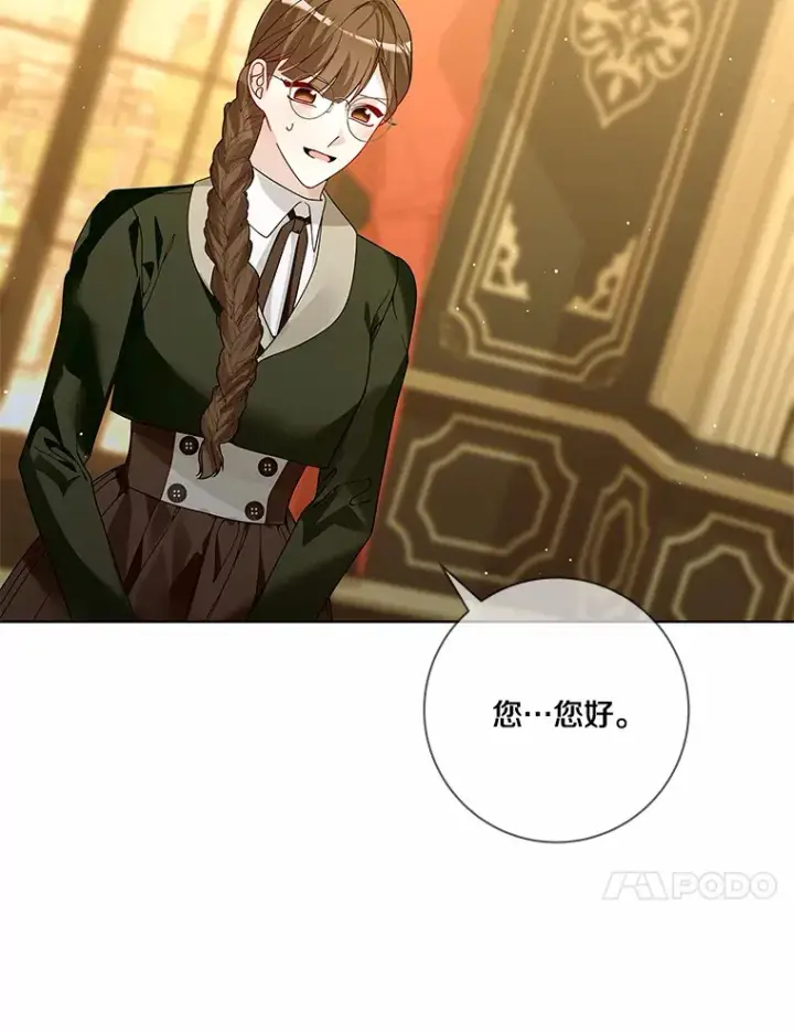《龙套大公子妃的花路人生》54.找到心仪的作家图38