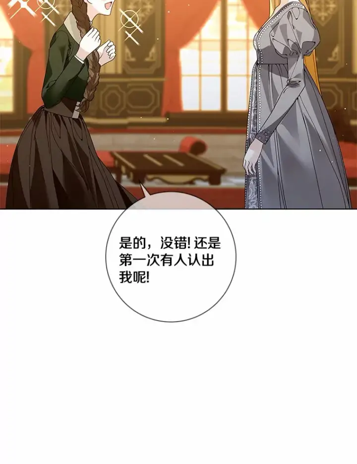 《龙套大公子妃的花路人生》54.找到心仪的作家图40